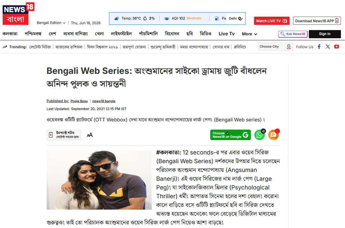 Press Release 3