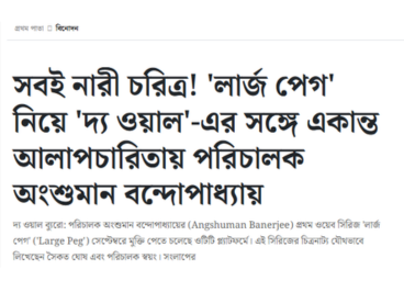 News Press Clipping